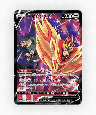 Zamazenta V - VMAX Climax 251/184 (Holo)