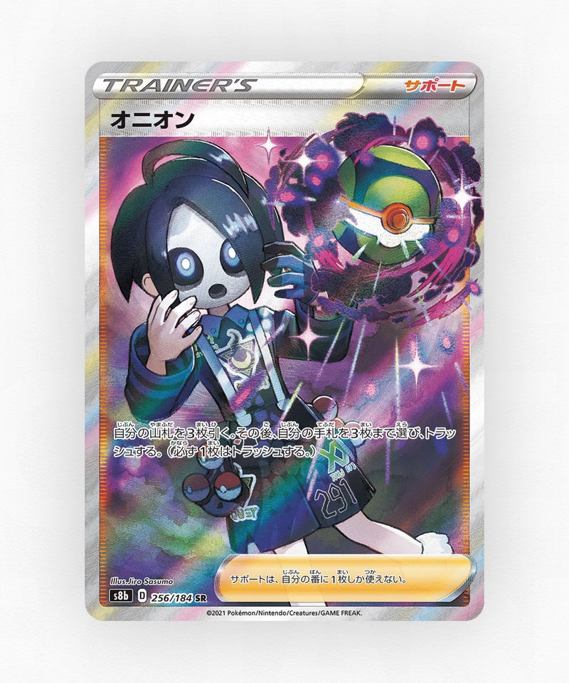 Allister - VMAX Climax 256/184 (Holo)