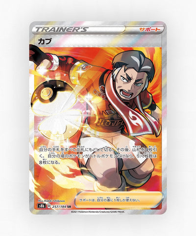 Kabu - VMAX Climax 257/184 (Holo)