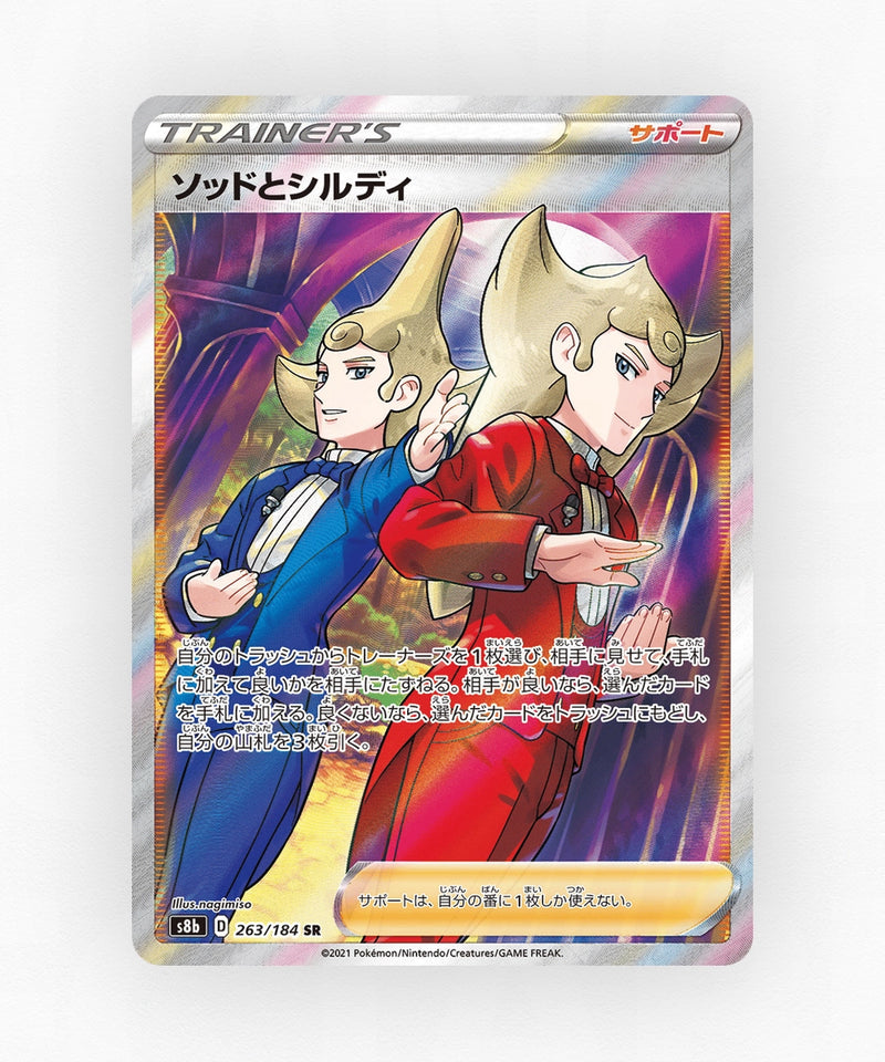 Sordward & Shielbert - VMAX Climax 263/184 (Holo)