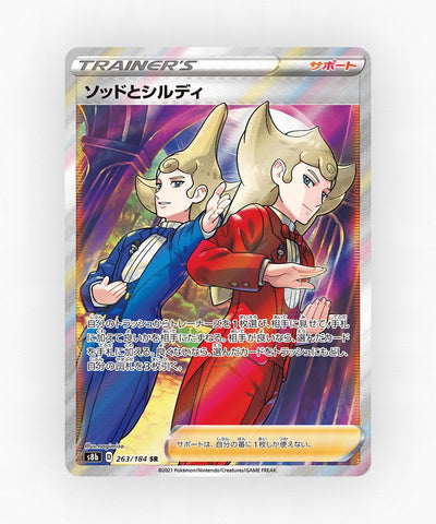 Sordward & Shielbert - VMAX Climax 263/184 (Holo)