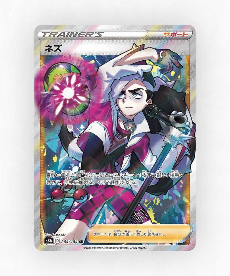pk-swsh8b_ja-264-holo
