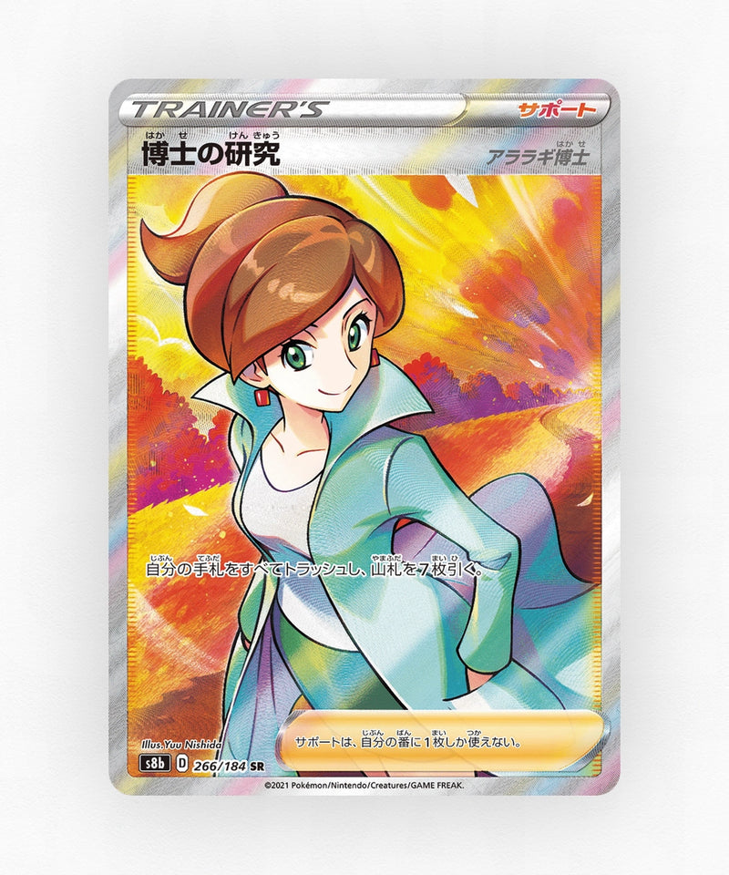 pk-swsh8b_ja-266-holo