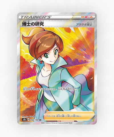 pk-swsh8b_ja-266-holo