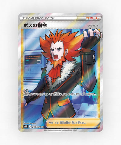pk-swsh8b_ja-268-holo