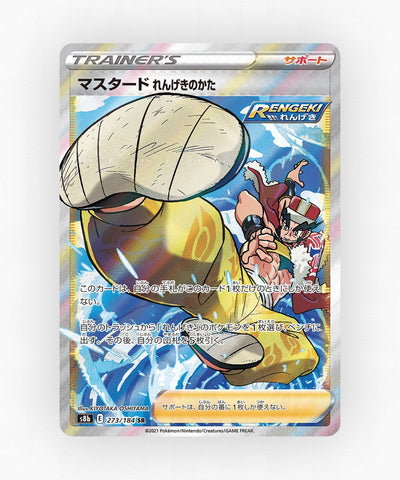 pk-swsh8b_ja-273-holo