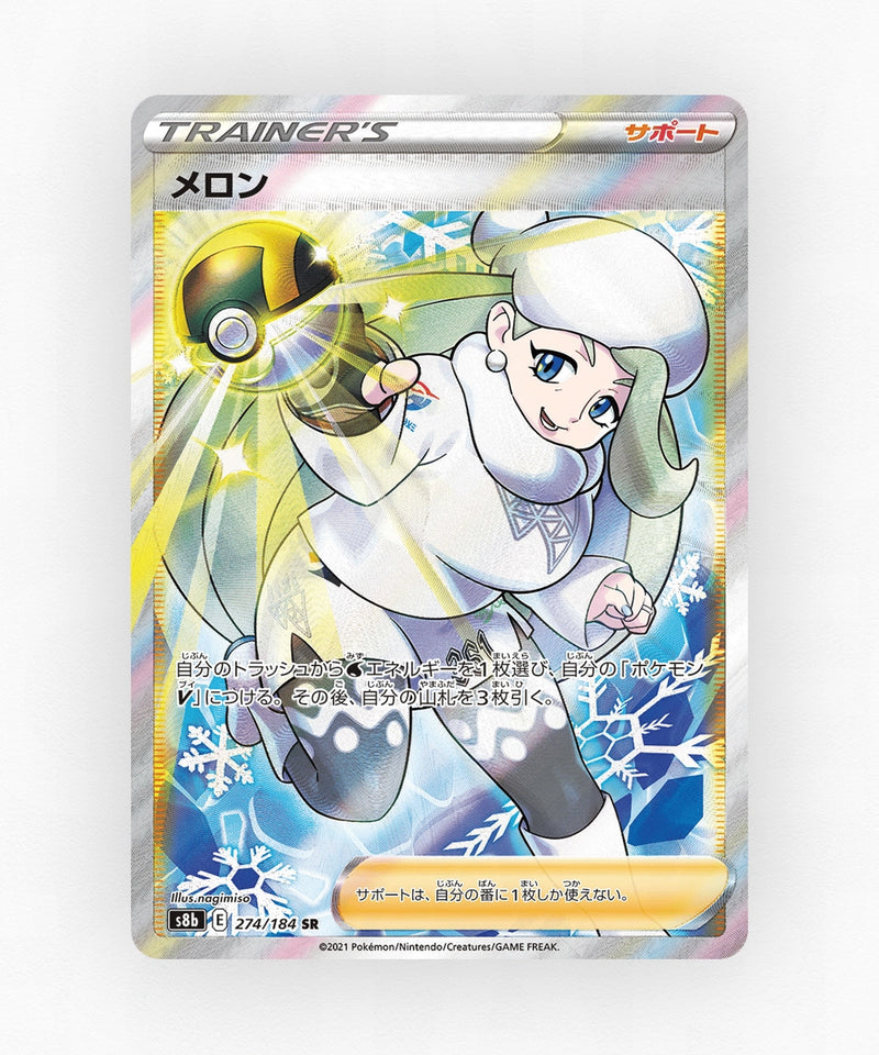 pk-swsh8b_ja-274-holo