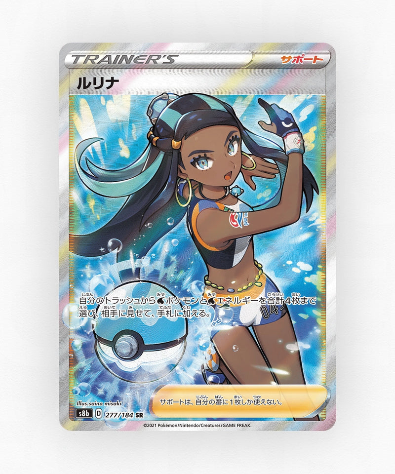 Nessa - VMAX Climax 277/184 (Holo)