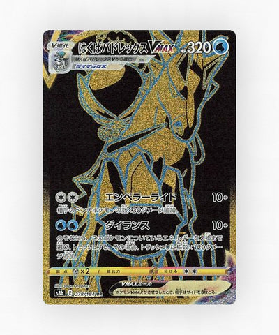 Ice Rider Calyrex VMAX - VMAX Climax 278/184 (Holo)