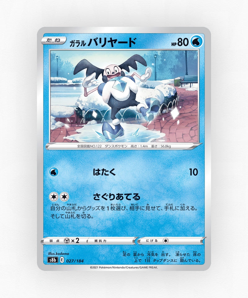 Galarian Mr. Mime - VMAX Climax 027/184 (Reverse Holo)