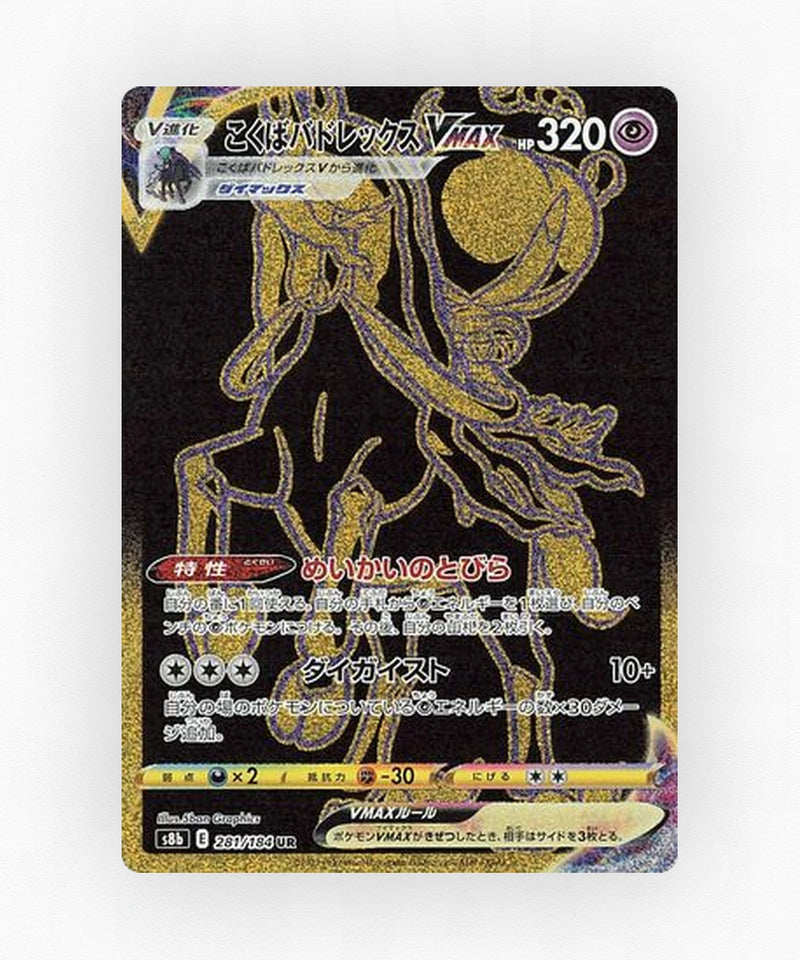 Shadow Rider Calyrex VMAX - VMAX Climax 281/184 (Holo)