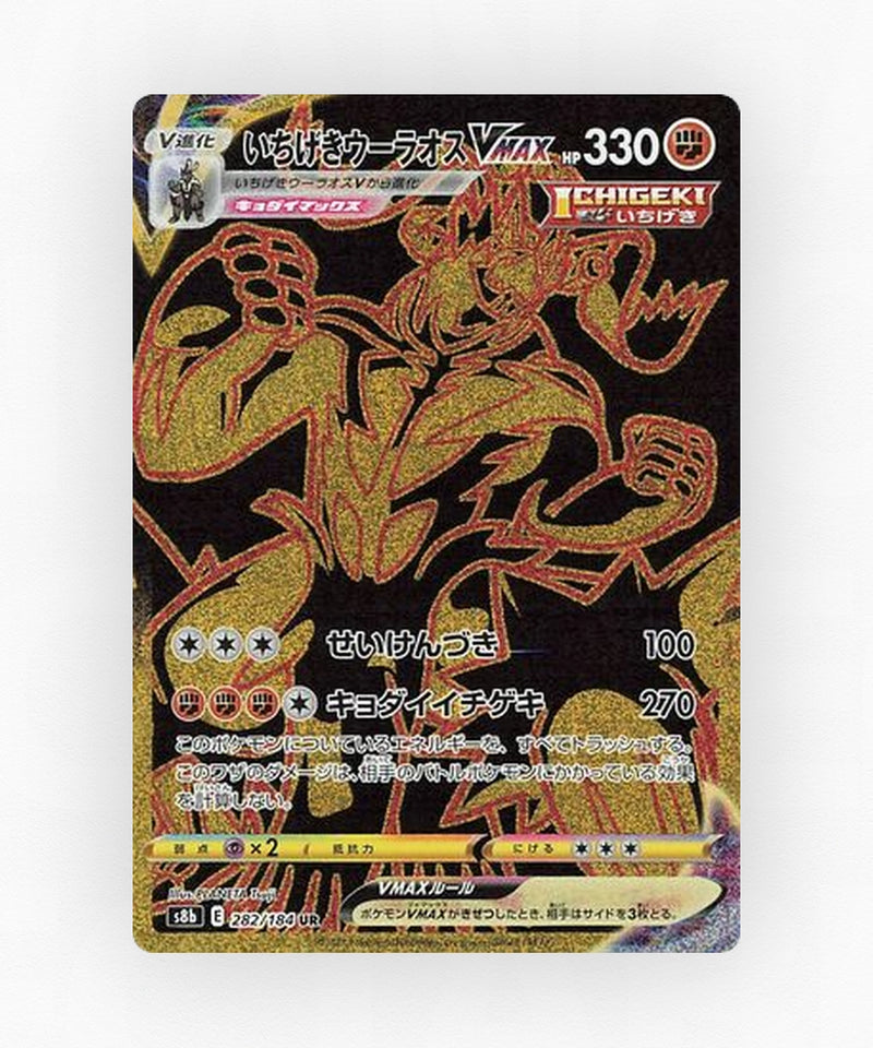 Single Strike Urshifu VMAX - VMAX Climax 282/184 (Holo)