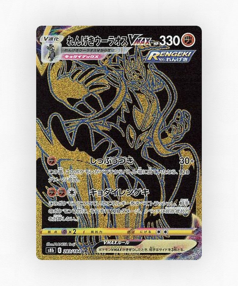 Rapid Strike Urshifu VMAX - VMAX Climax 283/184 (Holo)