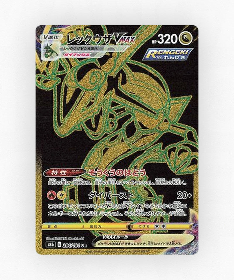 Rayquaza VMAX - VMAX Climax 284/184 (Holo)