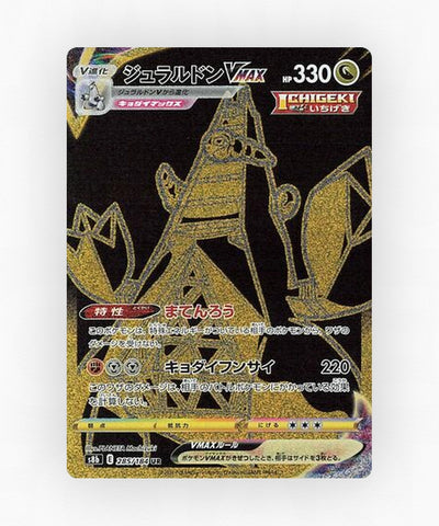 Duraludon VMAX - VMAX Climax 285/184 (Holo)