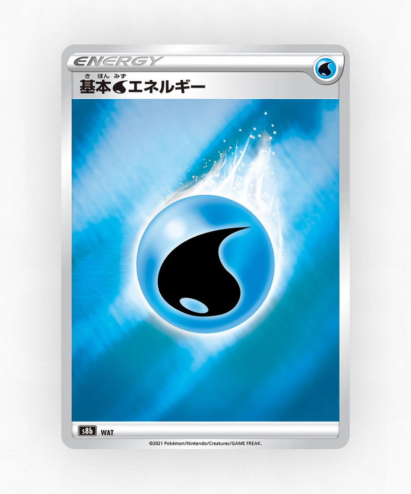 pk-swsh8b_ja-288-non-holo