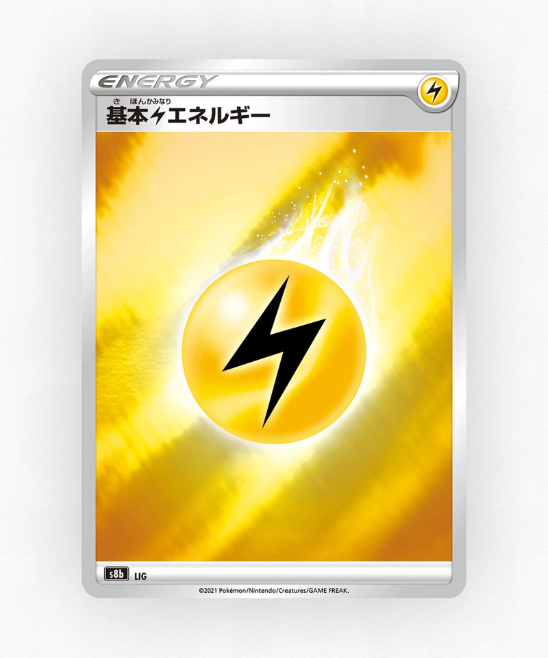 pk-swsh8b_ja-289-non-holo