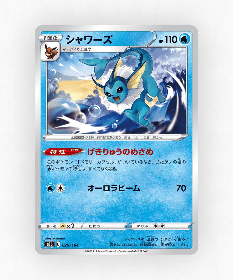 Vaporeon - VMAX Climax 029/184 (Non-Holo)
