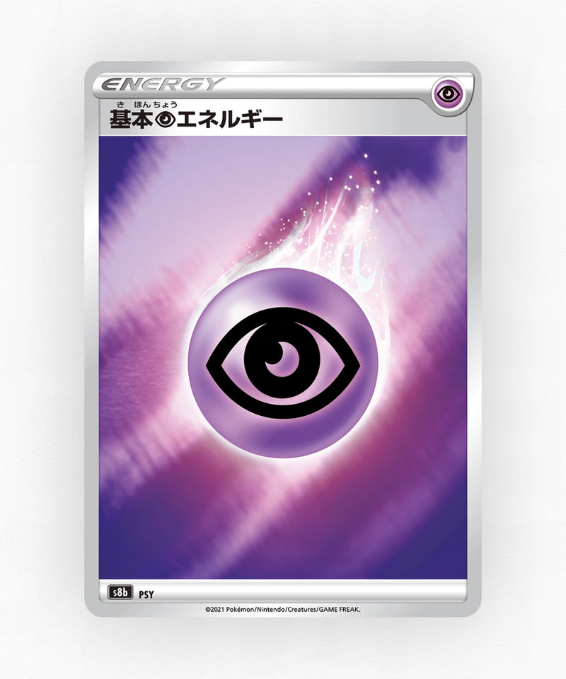 pk-swsh8b_ja-290-non-holo