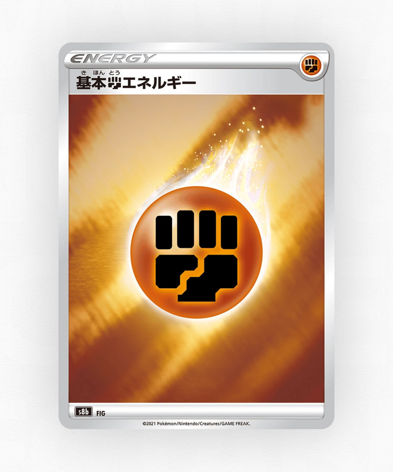 pk-swsh8b_ja-291-non-holo