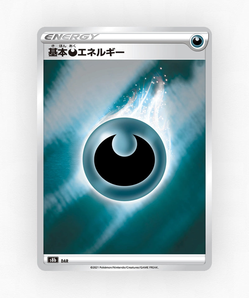 pk-swsh8b_ja-292-non-holo