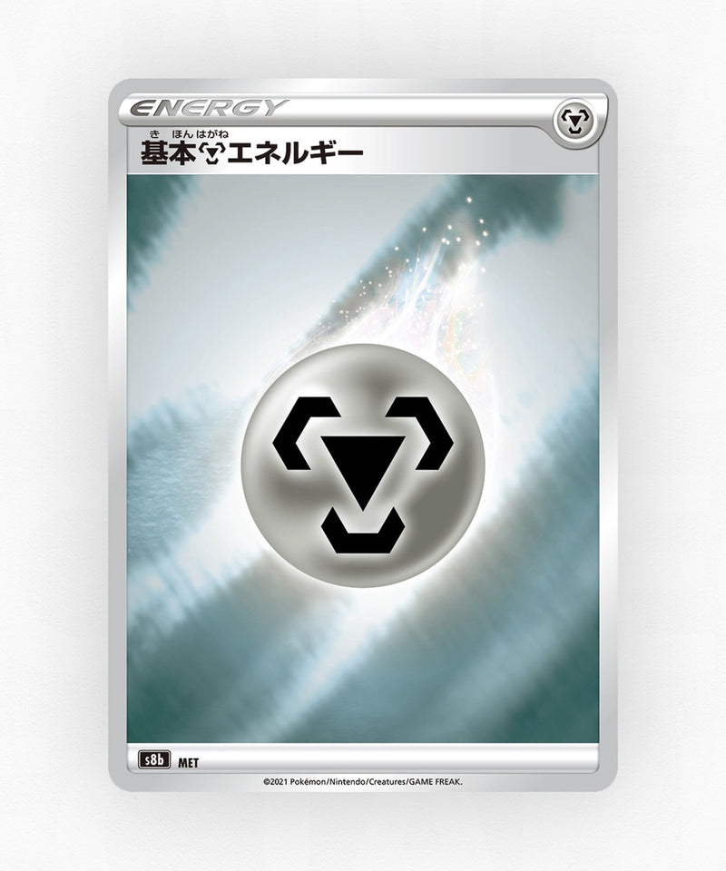 pk-swsh8b_ja-293-non-holo