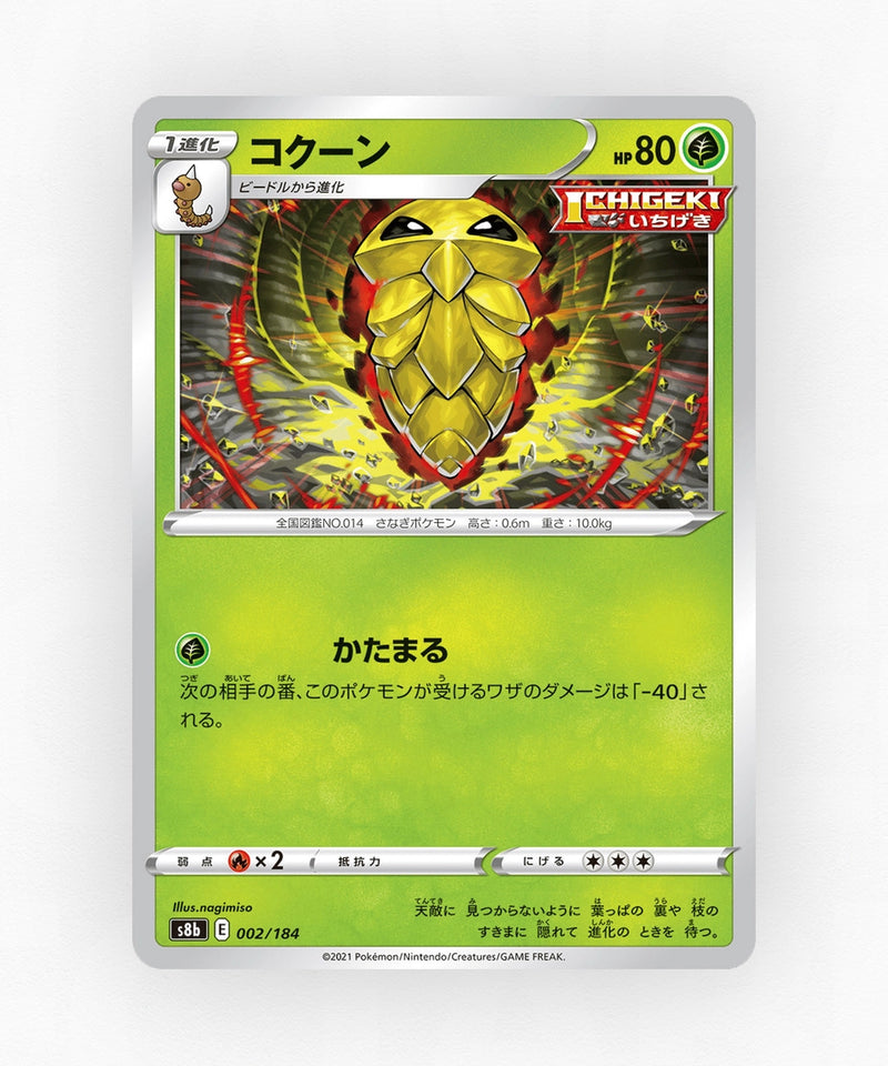 pk-swsh8b_ja-2-reverse-holo