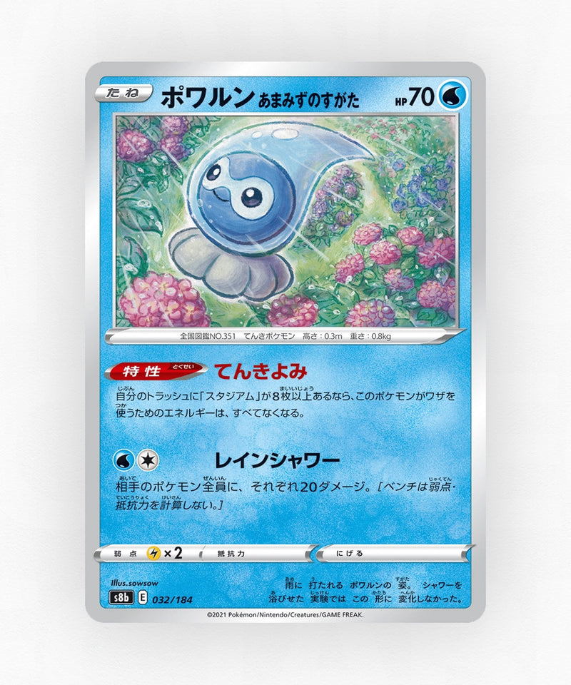 pk-swsh8b_ja-32-reverse-holo