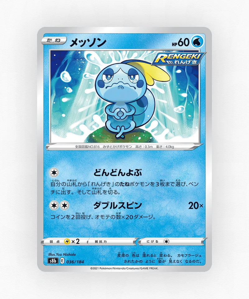 Sobble - VMAX Climax 036/184 (Reverse Holo)