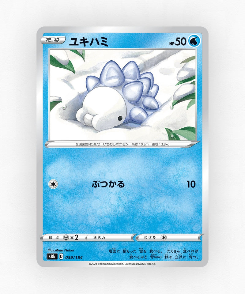 Snom - VMAX Climax 039/184 (Non-Holo)