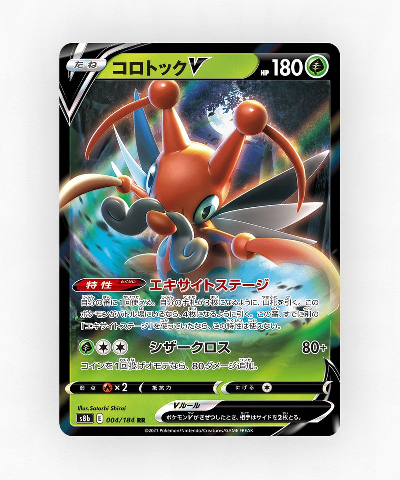 Kricketune V - VMAX Climax 004/184 (Holo)