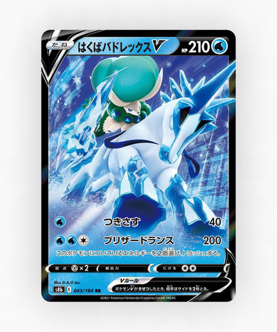 Ice Rider Calyrex V - VMAX Climax 043/184 (Holo)
