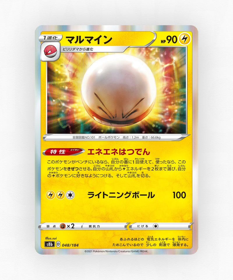 pk-swsh8b_ja-48-holo