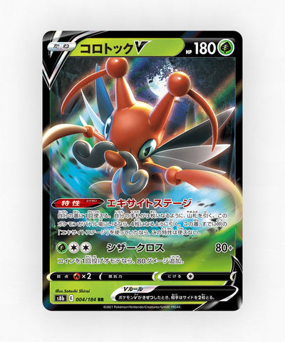 Kricketune V - VMAX Climax 004/184 (Holo)