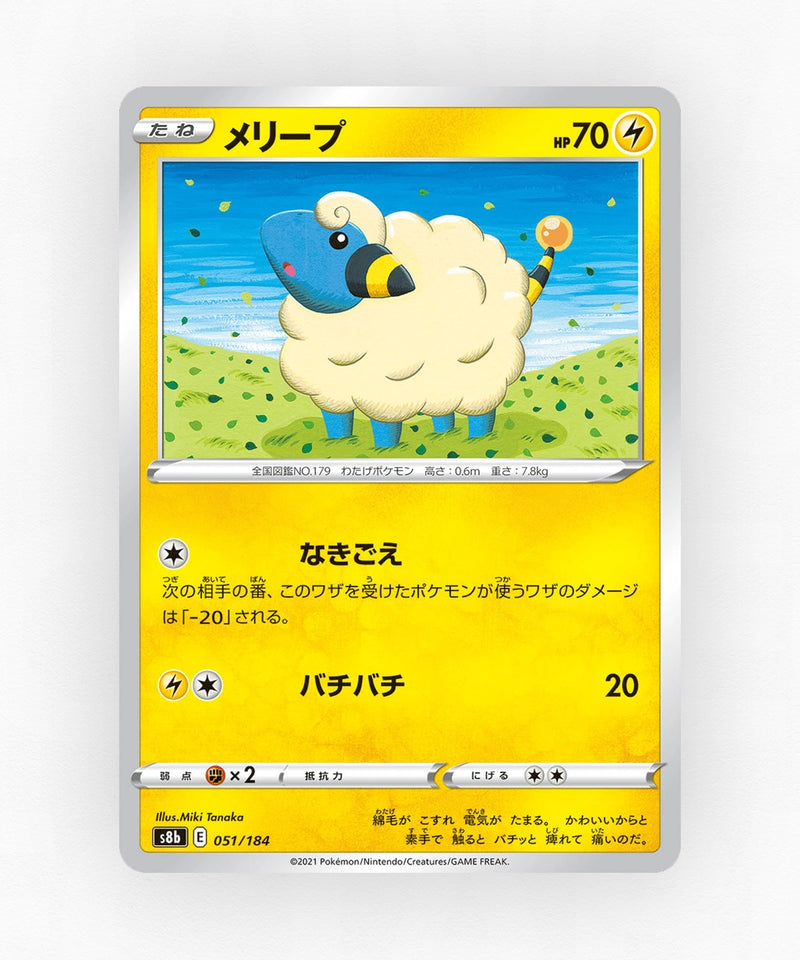 pk-swsh8b_ja-51-reverse-holo