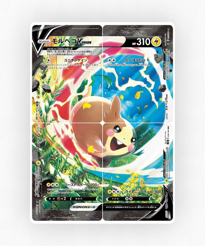 Morpeko V-UNION - VMAX Climax 056/184 (Holo)