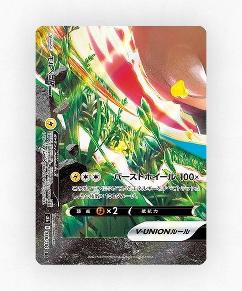 Morpeko V-UNION - VMAX Climax 058/184 (Holo)