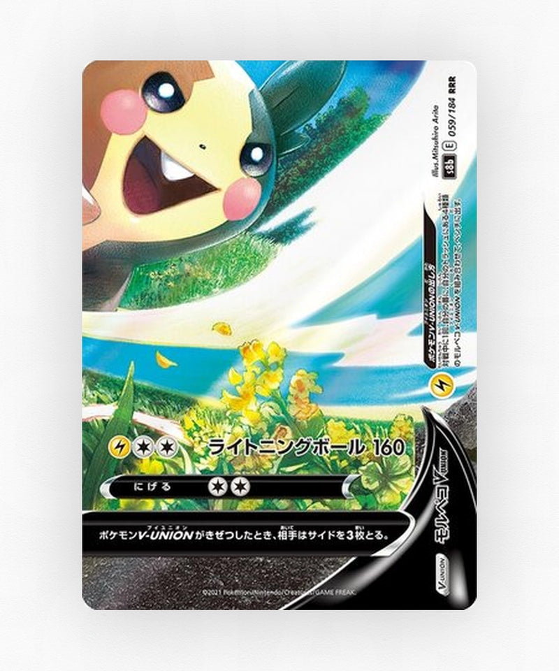 Morpeko V-UNION - VMAX Climax 059/184 (Holo)