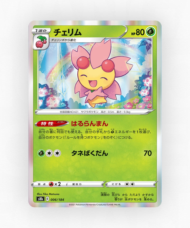 pk-swsh8b_ja-6-holo