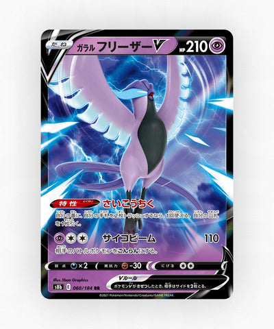 Galarian Articuno V - VMAX Climax 060/184 (Holo)