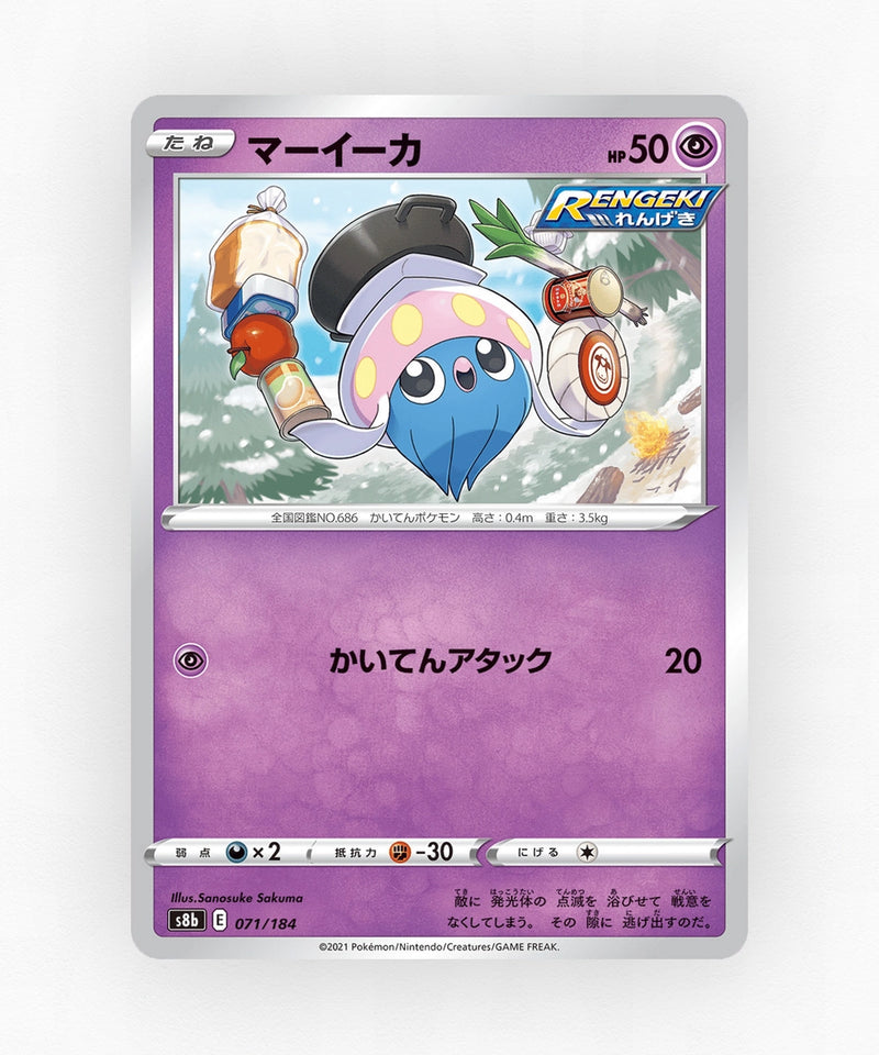 pk-swsh8b_ja-71-reverse-holo