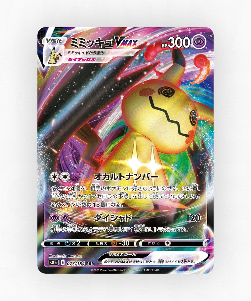 Mimikyu VMAX - VMAX Climax 077/184 (Holo)