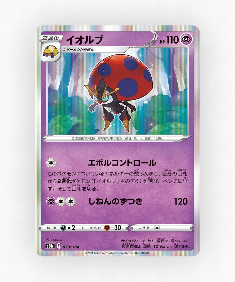 Orbeetle - VMAX Climax 079/184 (Holo)