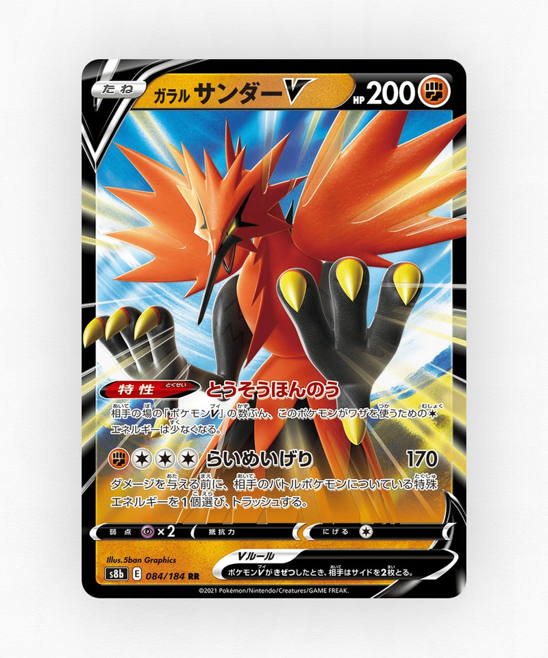 Galarian Zapdos V - VMAX Climax 084/184 (Holo)