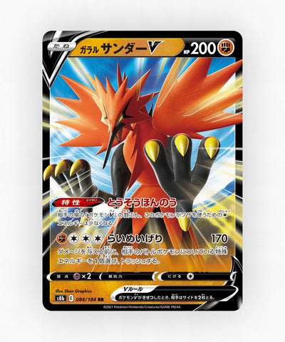 Galarian Zapdos V - VMAX Climax 084/184 (Holo)