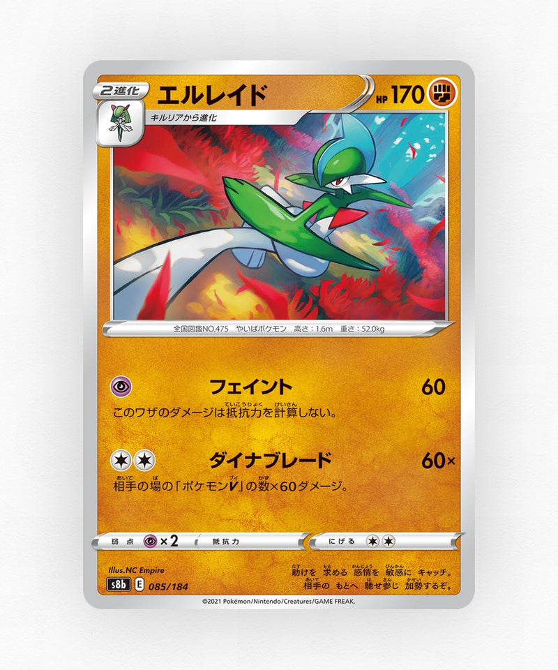 Gallade - VMAX Climax 085/184 (Reverse Holo)