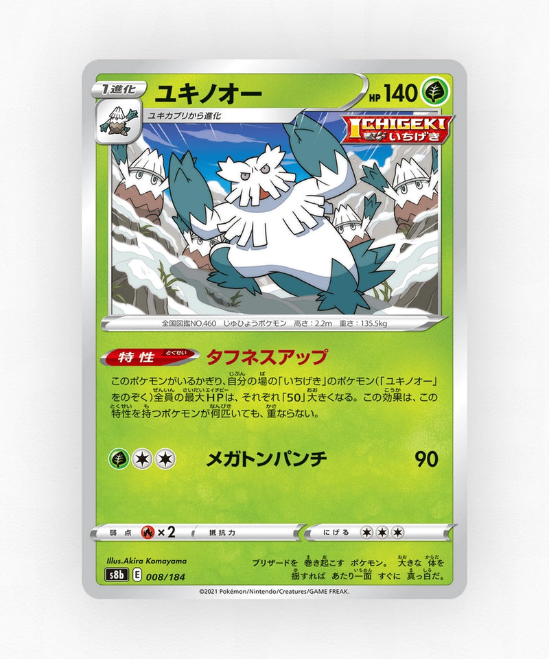 Abomasnow - VMAX Climax 008/184 (Non-Holo)