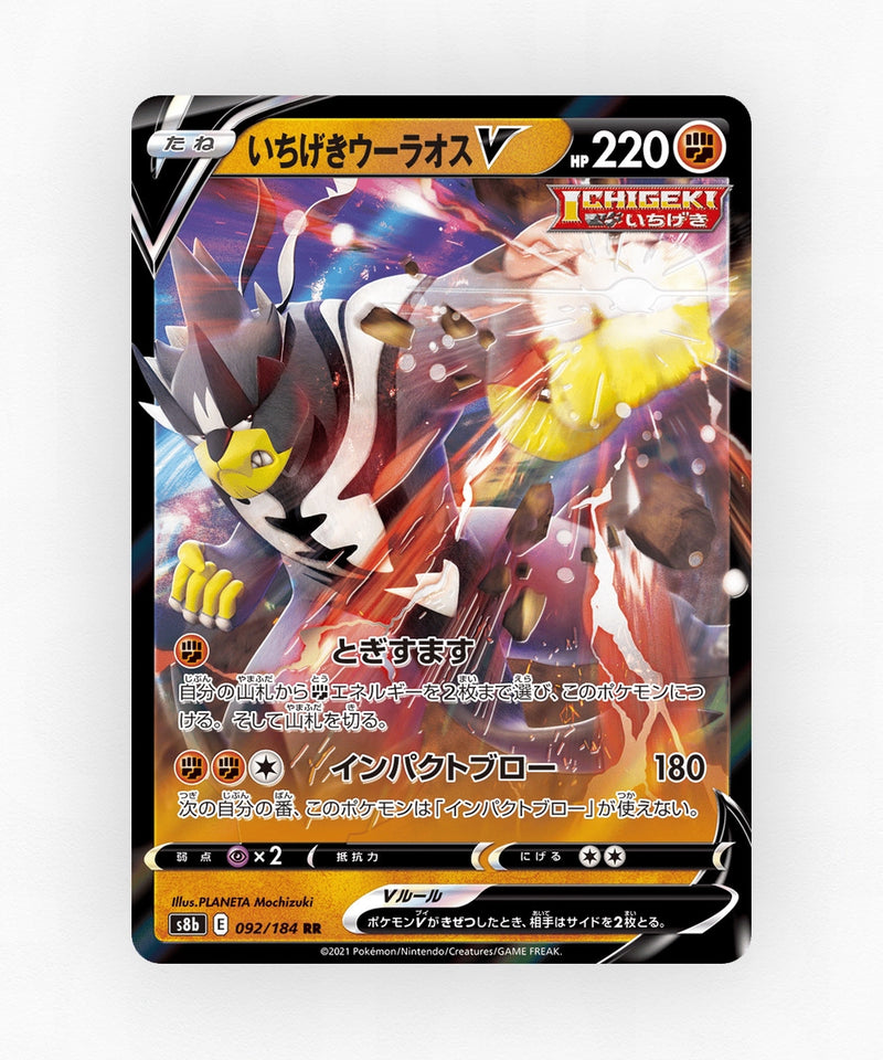 Single Strike Urshifu V - VMAX Climax 092/184 (Holo)