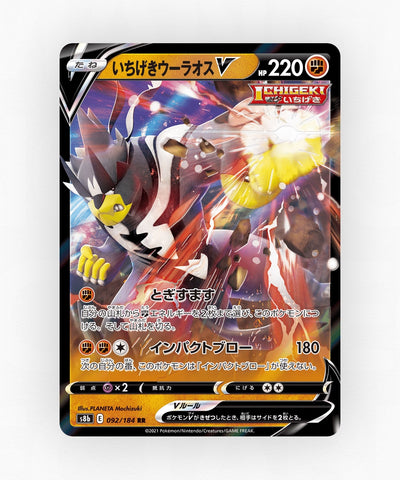 Single Strike Urshifu V - VMAX Climax 092/184 (Holo)