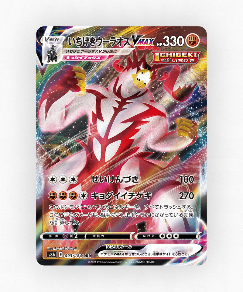 Single Strike Urshifu VMAX - VMAX Climax 093/184 (Holo)